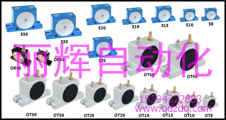 欧力型气动振动器