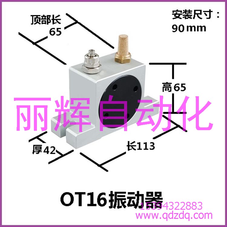 ot16振动器,ot16气动振动器