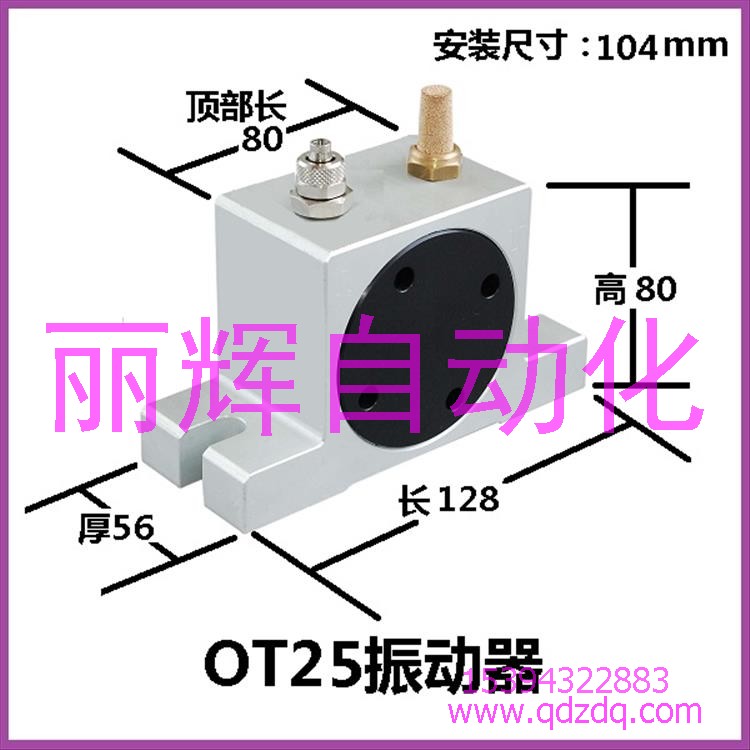 ot25振动器,ot25气动振动器