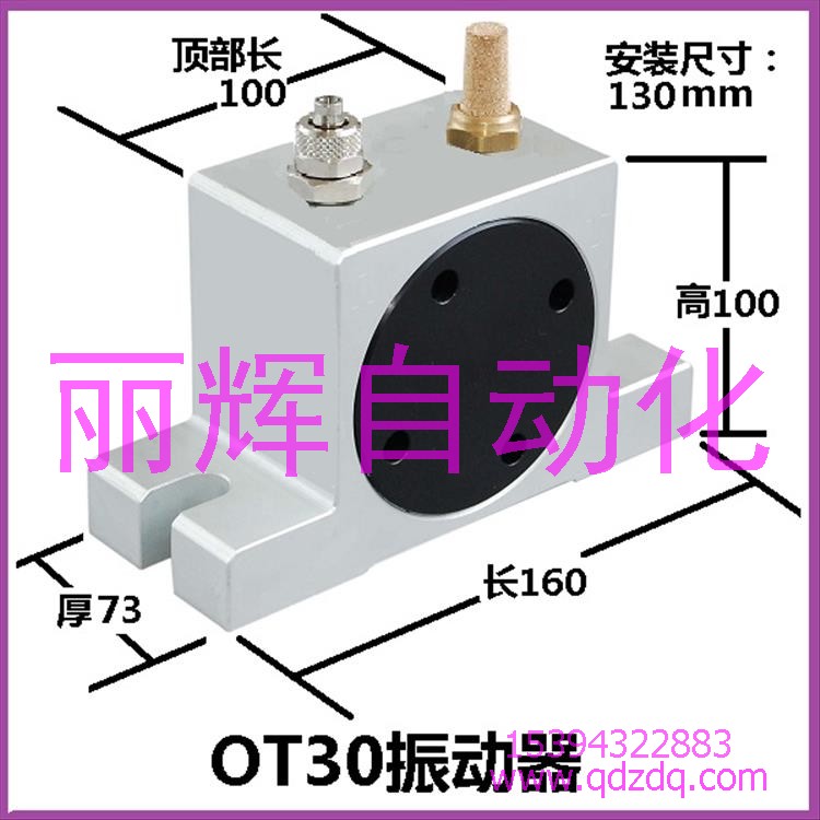 ot30振动器,ot30气动振动器