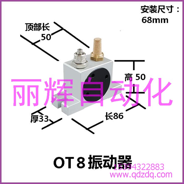 OT8振动器,OT8气动振动器