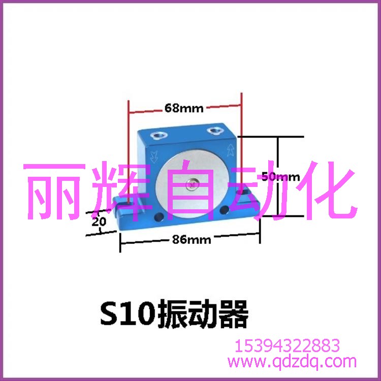 S10振动器,S10气动振动器