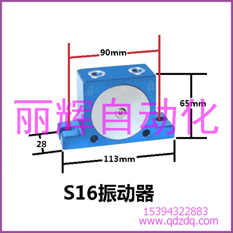 S16振动器,S16气动振动器