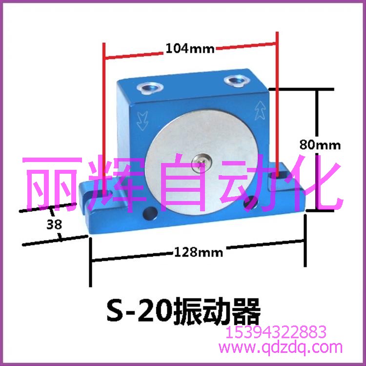 S20振动器,S20气动振动器