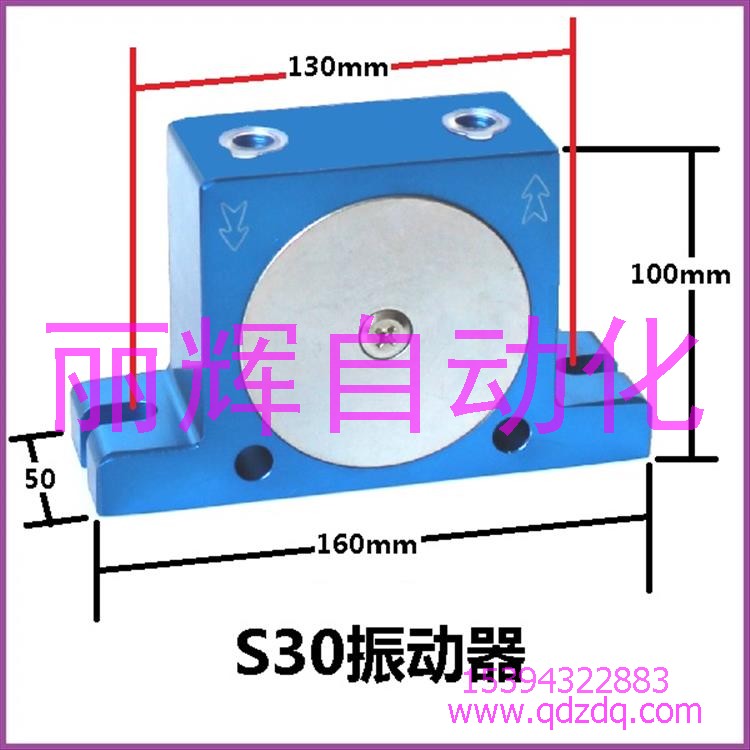 S30振动器,S30气动振动器