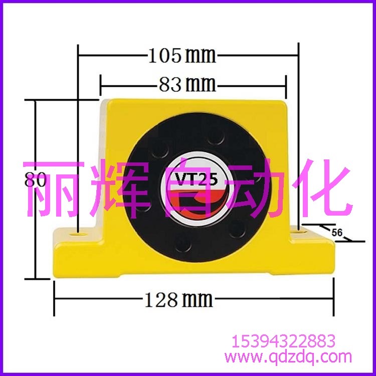 VT25振动器