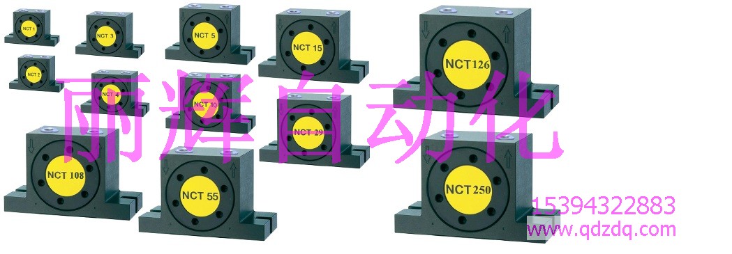 NCT系列振动器