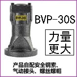 BVP-30s气动振动器