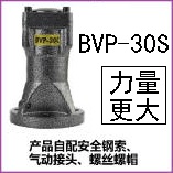 BVP-30S气动振动器