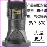 BVP-60S气动振动器
