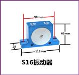 S16气动振动器