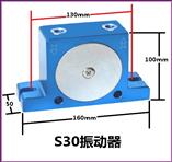 S30气动振动器